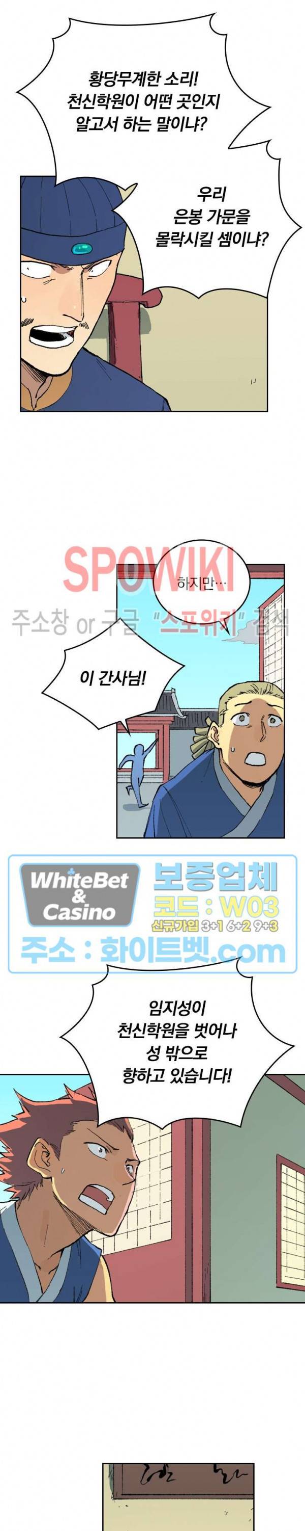 성무신결 498화 3