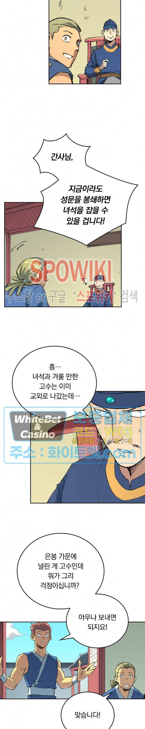 성무신결 498화 4