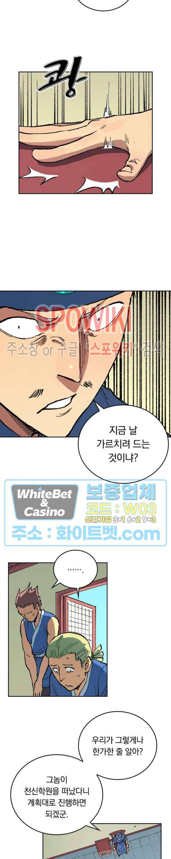 성무신결 498화 5