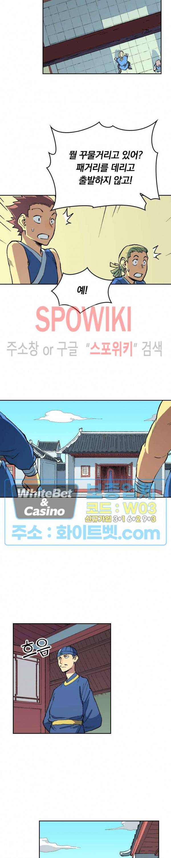 성무신결 498화 6