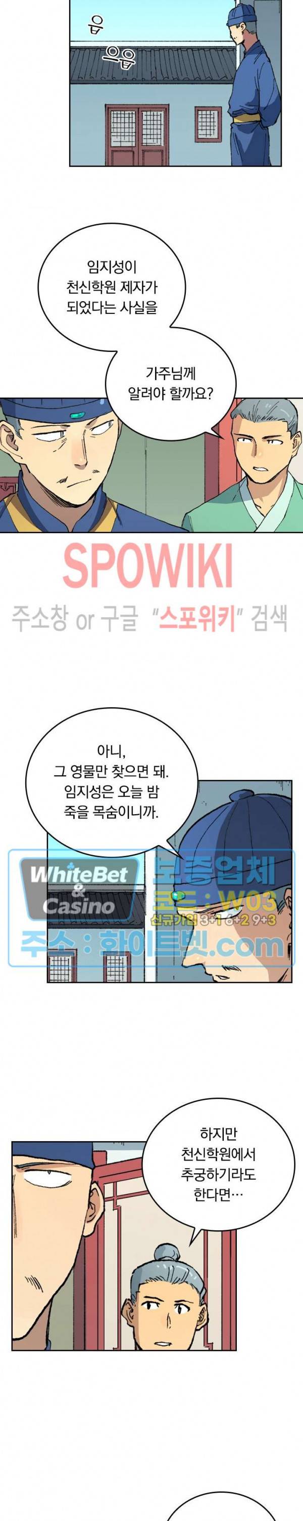 성무신결 498화 7