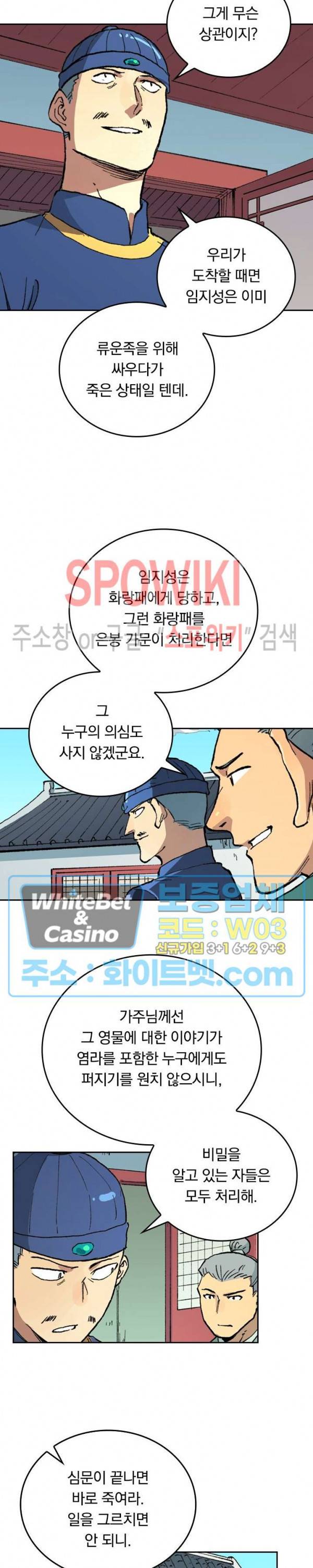 성무신결 498화 8