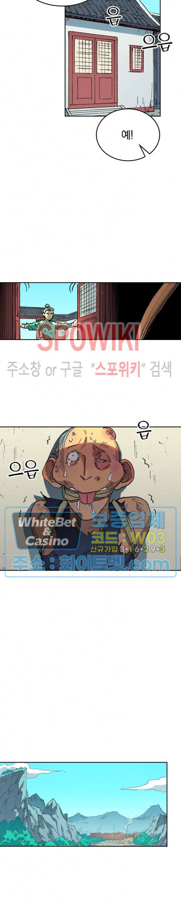 성무신결 498화 9