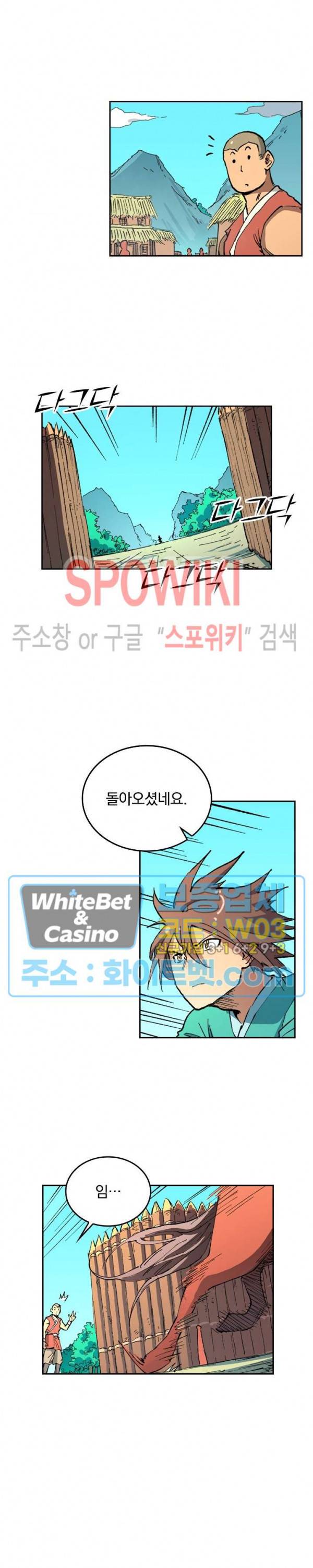성무신결 498화 10