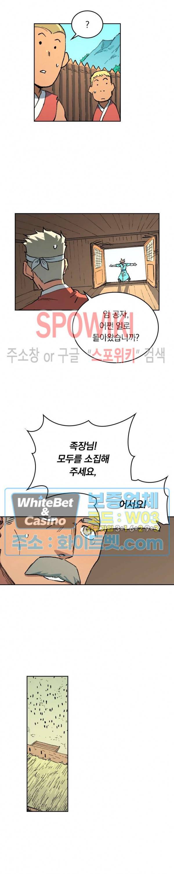 성무신결 498화 11