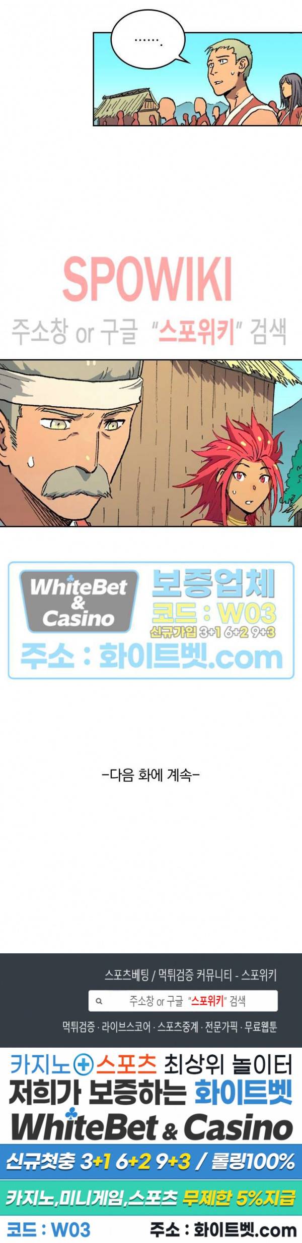 성무신결 498화 12