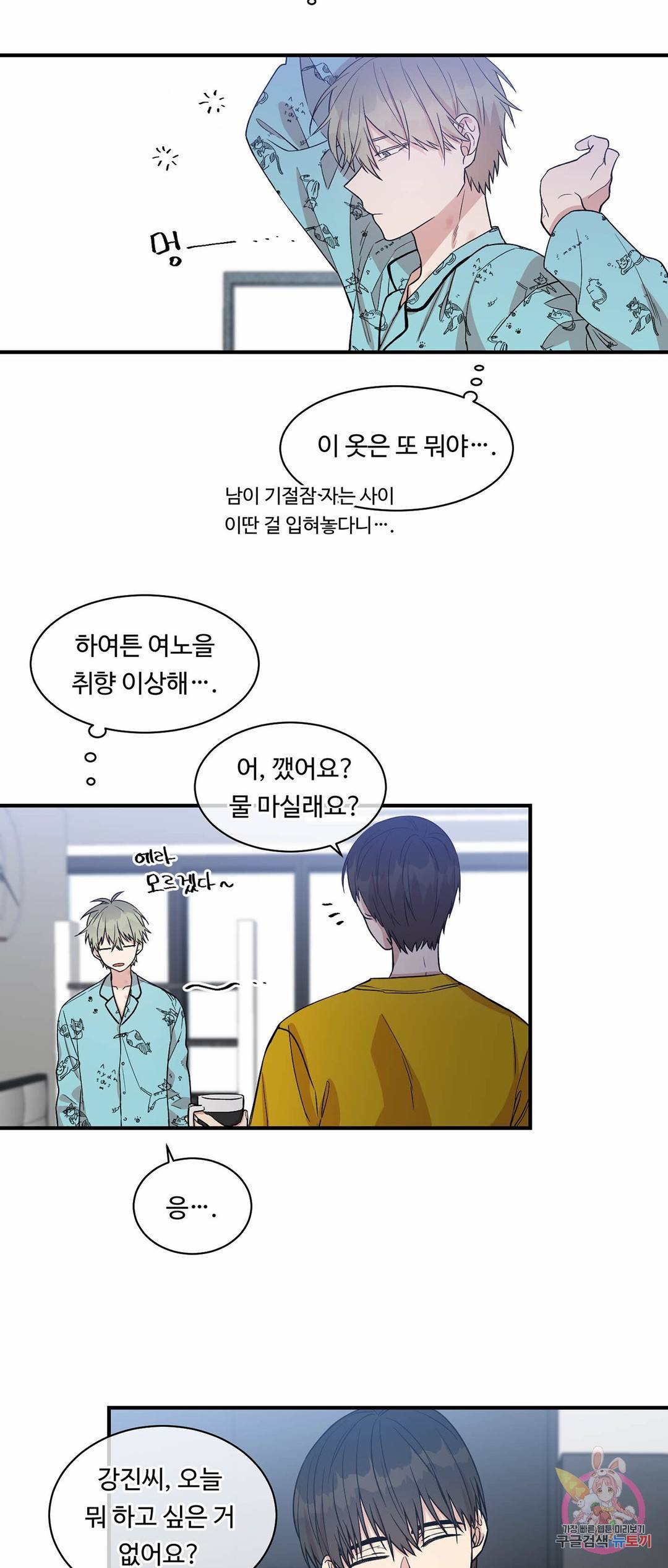 써클 트랩 14화 2