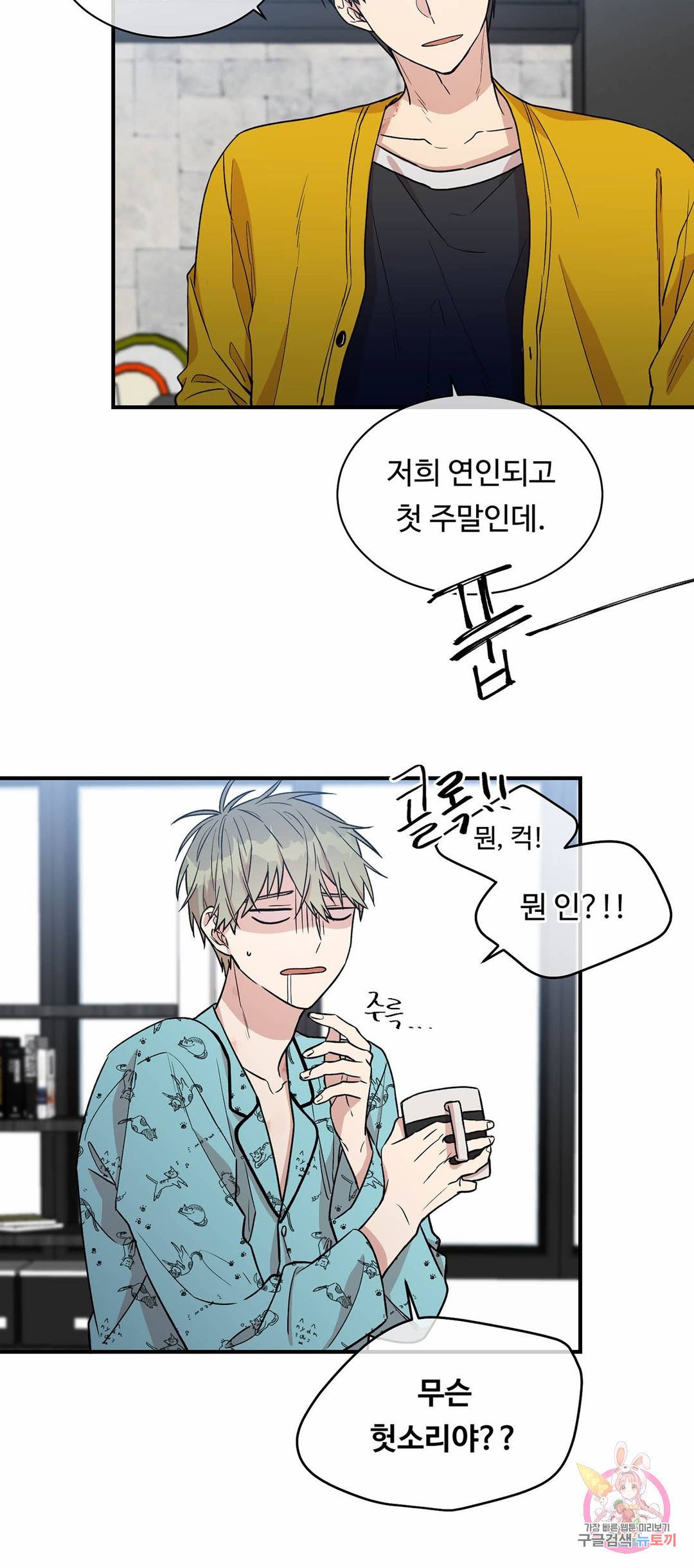 써클 트랩 14화 3
