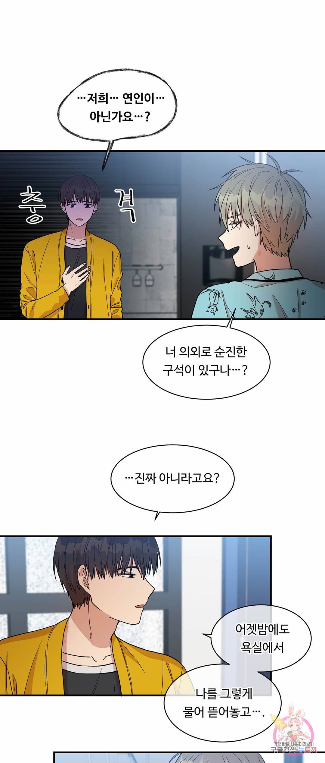써클 트랩 14화 4
