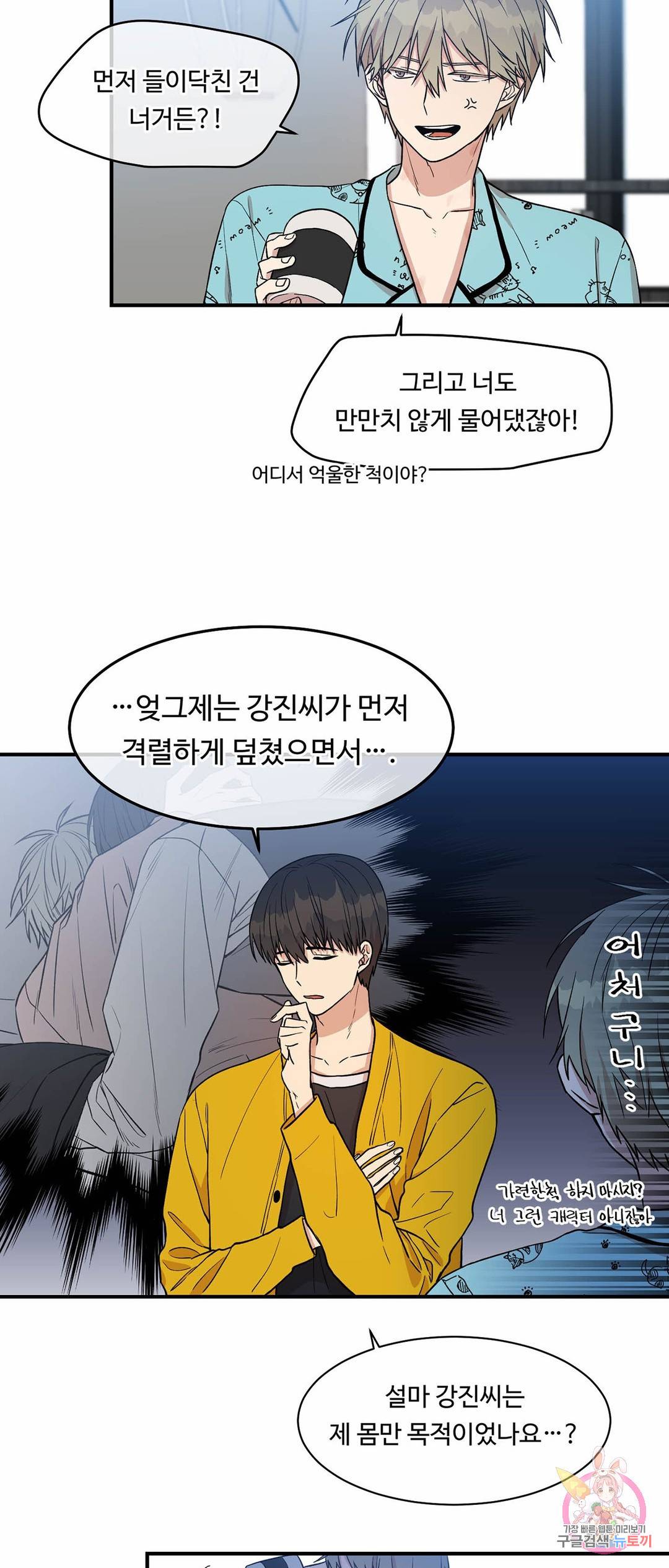 써클 트랩 14화 5