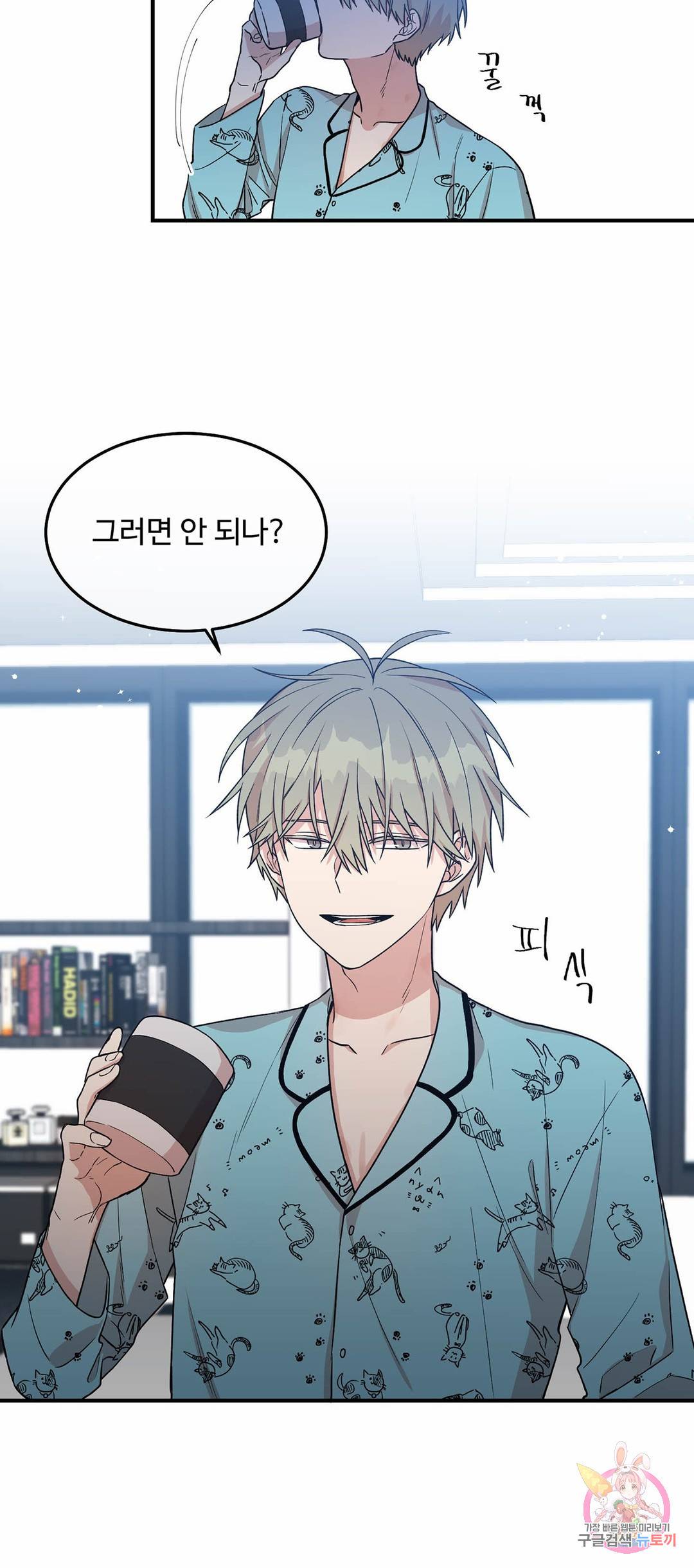 써클 트랩 14화 6