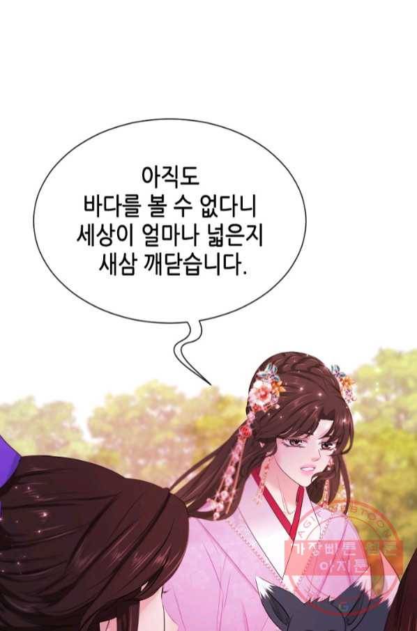거부할 수 없는 운명 106화 3