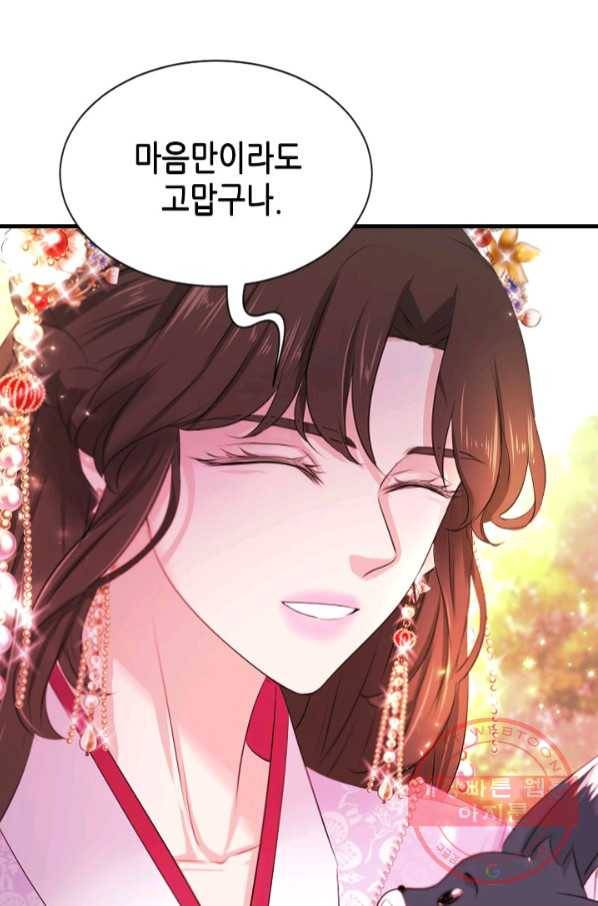 거부할 수 없는 운명 106화 7