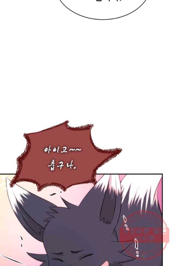 거부할 수 없는 운명 106화 10