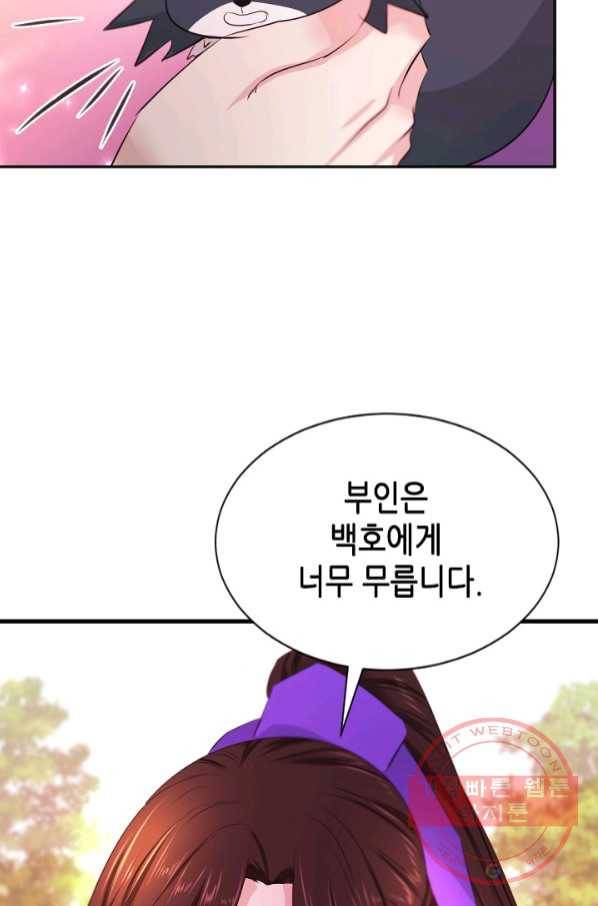 거부할 수 없는 운명 106화 11