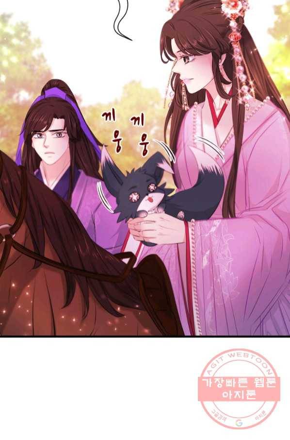 거부할 수 없는 운명 106화 16