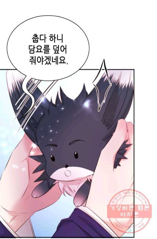 거부할 수 없는 운명 106화 17