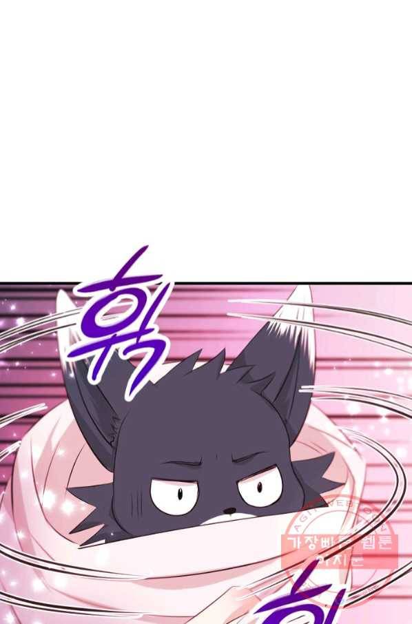 거부할 수 없는 운명 106화 18