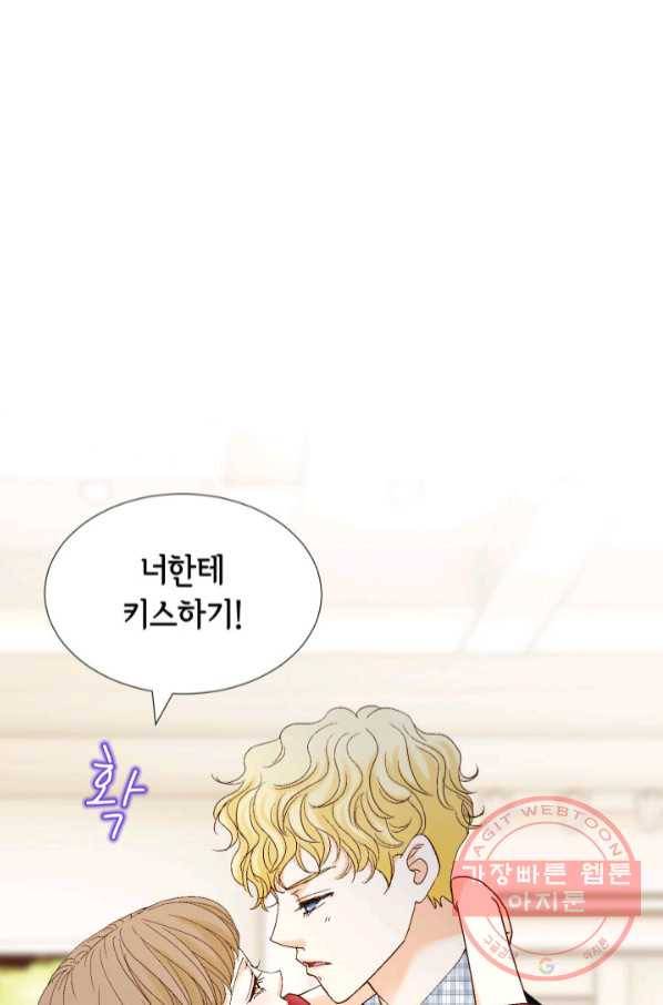 사랑의 순간 89화 혜지 오빠입니다 2