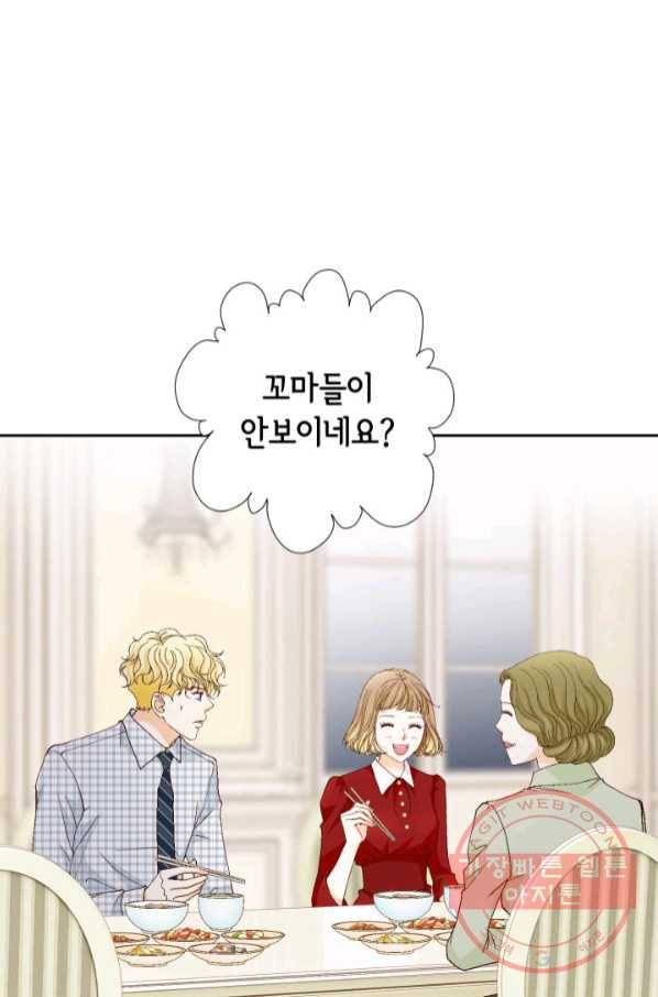 사랑의 순간 89화 혜지 오빠입니다 6