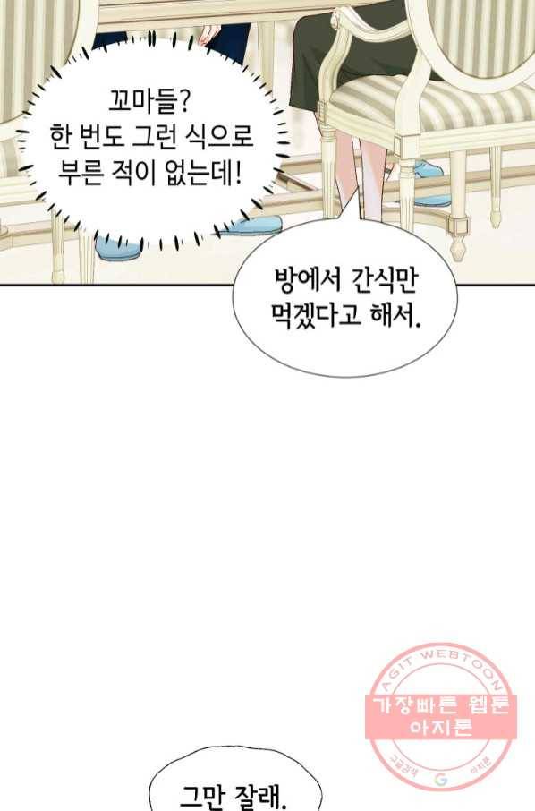 사랑의 순간 89화 혜지 오빠입니다 7