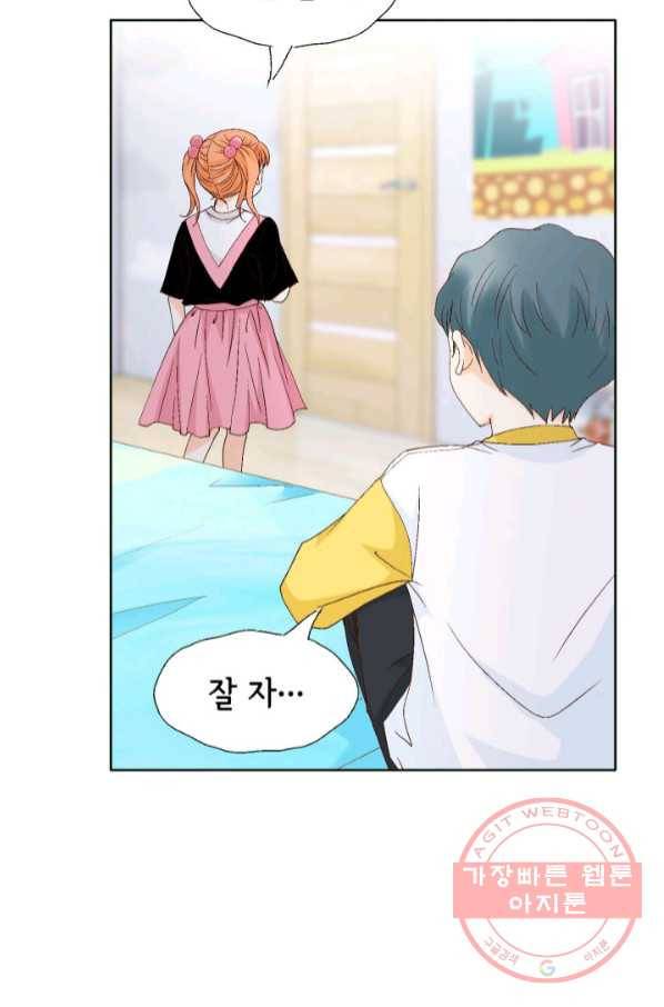 사랑의 순간 89화 혜지 오빠입니다 8