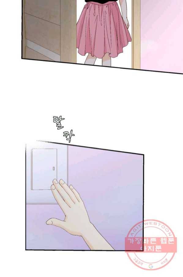 사랑의 순간 89화 혜지 오빠입니다 10