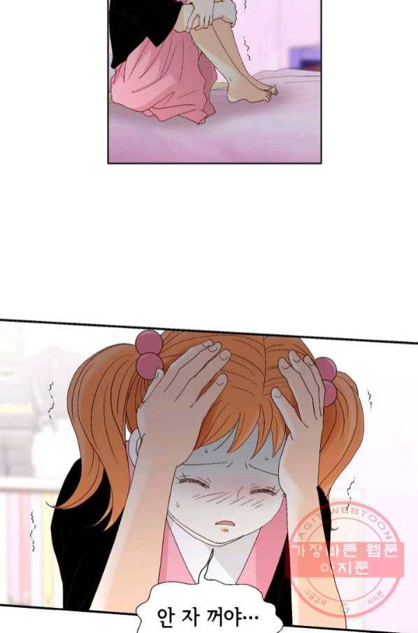 사랑의 순간 89화 혜지 오빠입니다 14