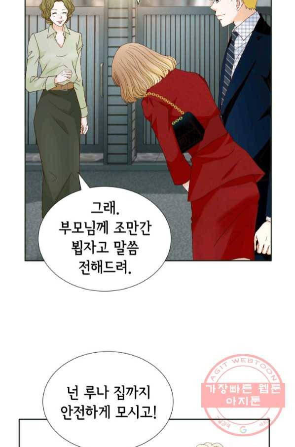 사랑의 순간 89화 혜지 오빠입니다 16