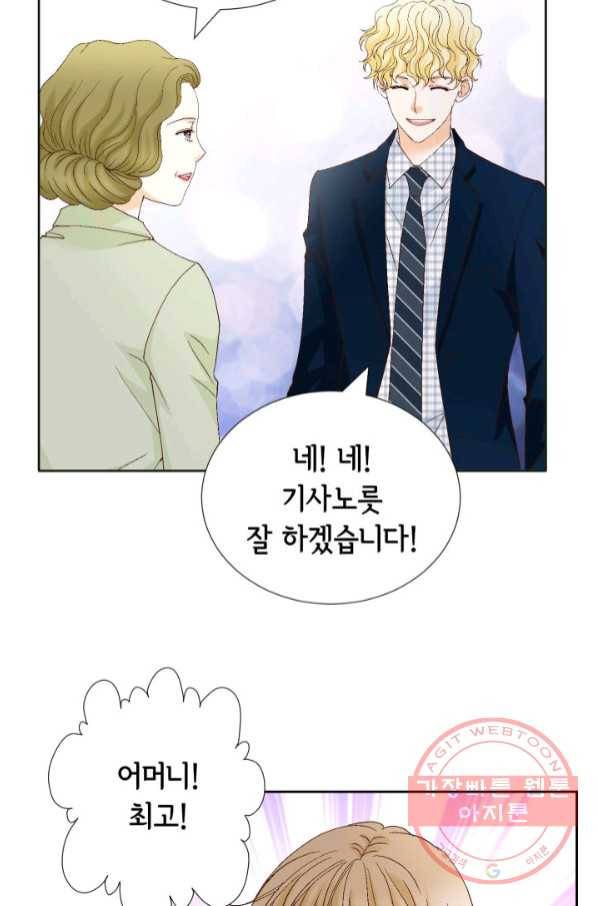 사랑의 순간 89화 혜지 오빠입니다 17