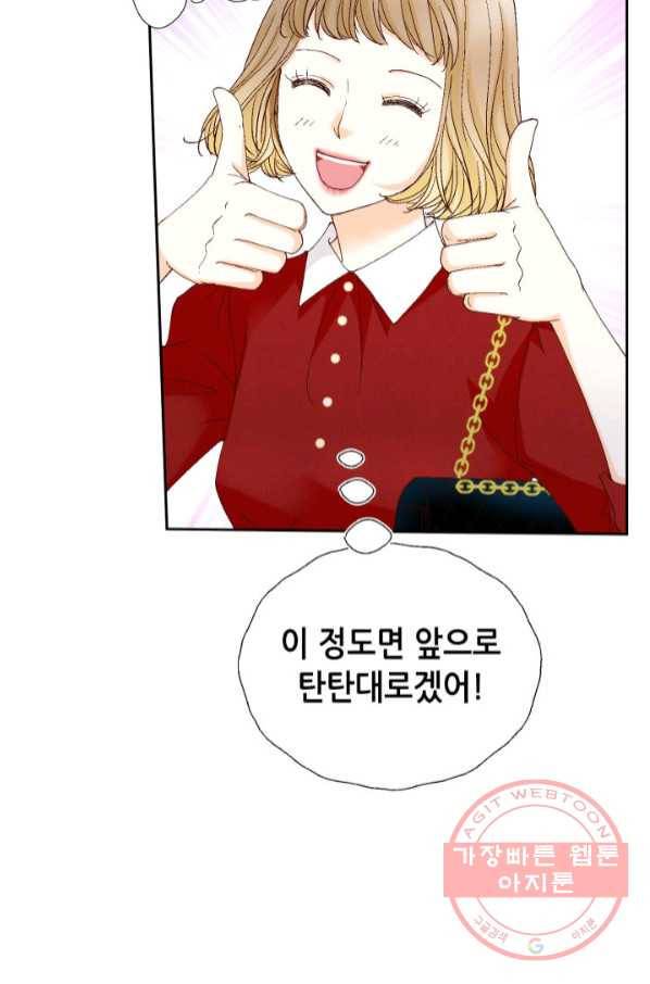 사랑의 순간 89화 혜지 오빠입니다 18