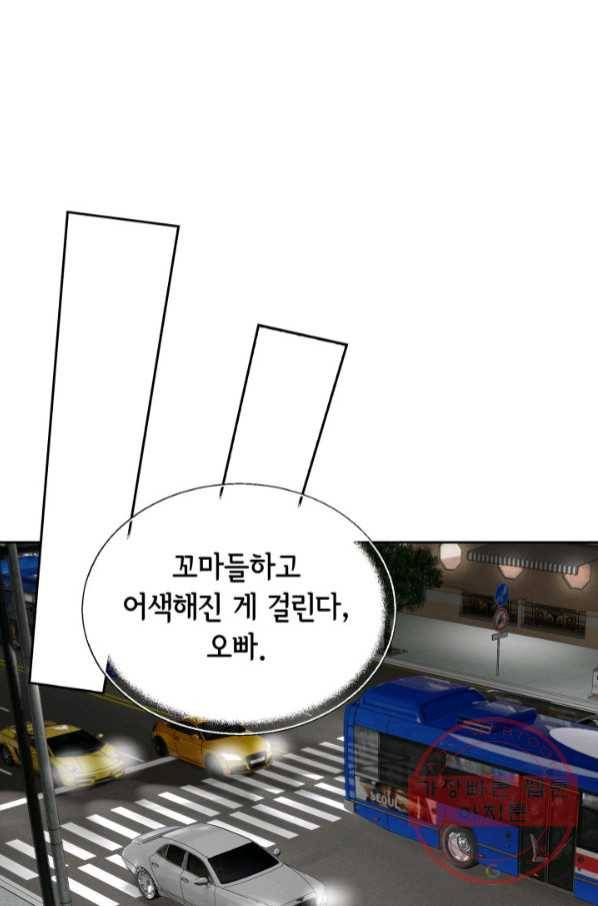 사랑의 순간 89화 혜지 오빠입니다 19