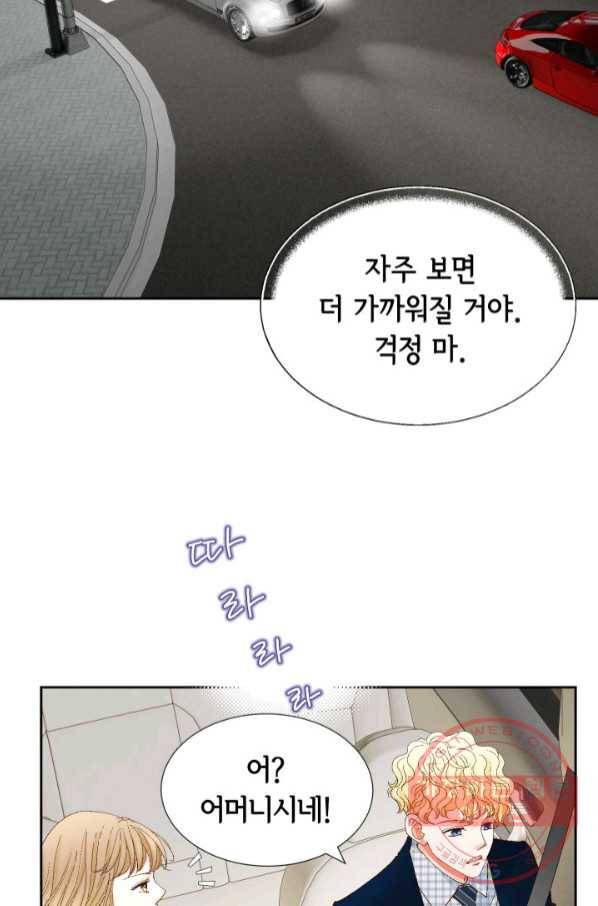 사랑의 순간 89화 혜지 오빠입니다 20