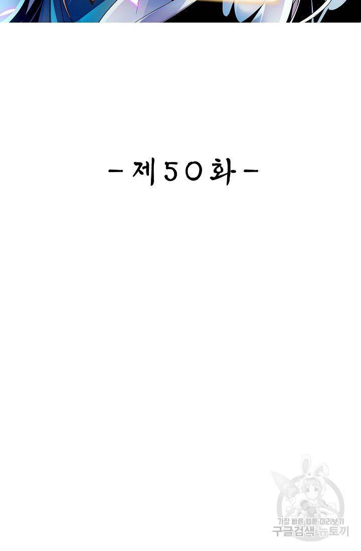 신조협려 50화 2
