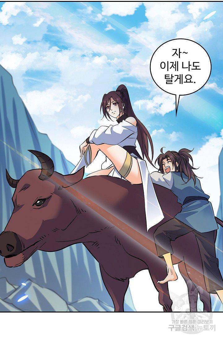 신조협려 50화 3