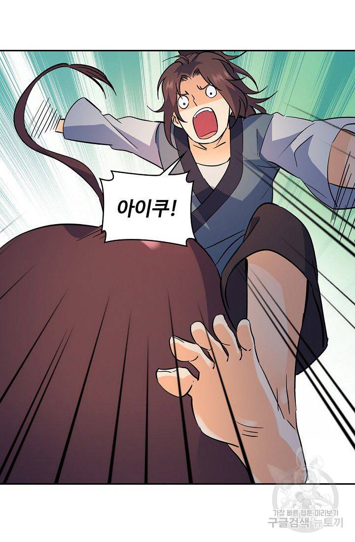 신조협려 50화 7