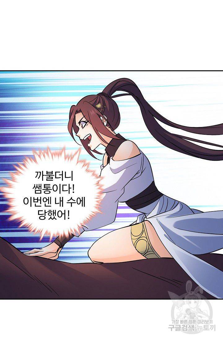 신조협려 50화 8