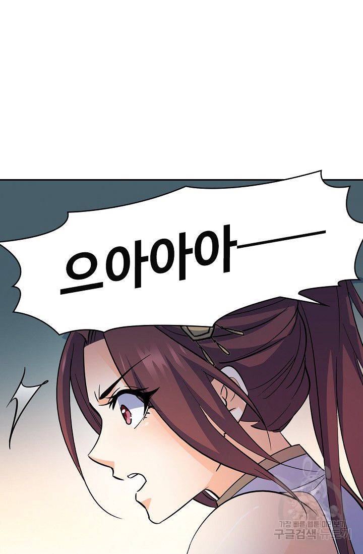 신조협려 50화 9