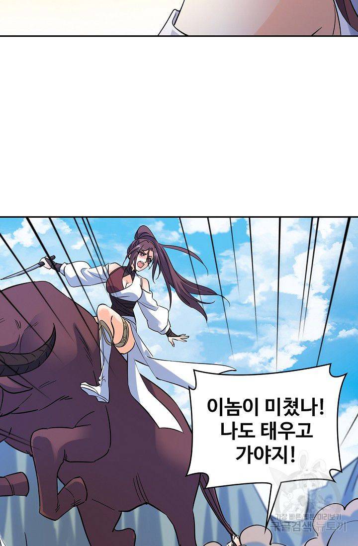 신조협려 50화 10