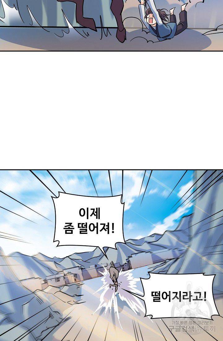 신조협려 50화 11