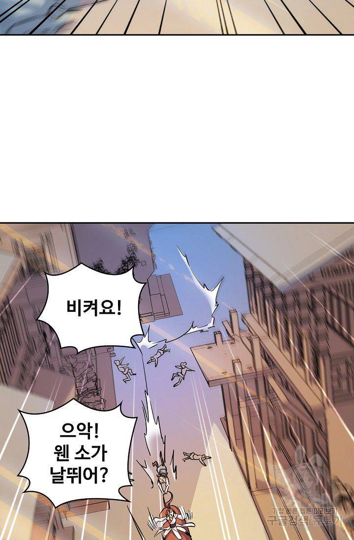 신조협려 50화 12