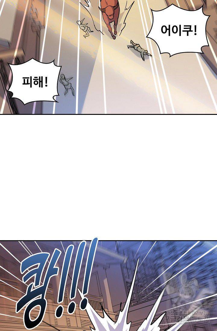 신조협려 50화 13