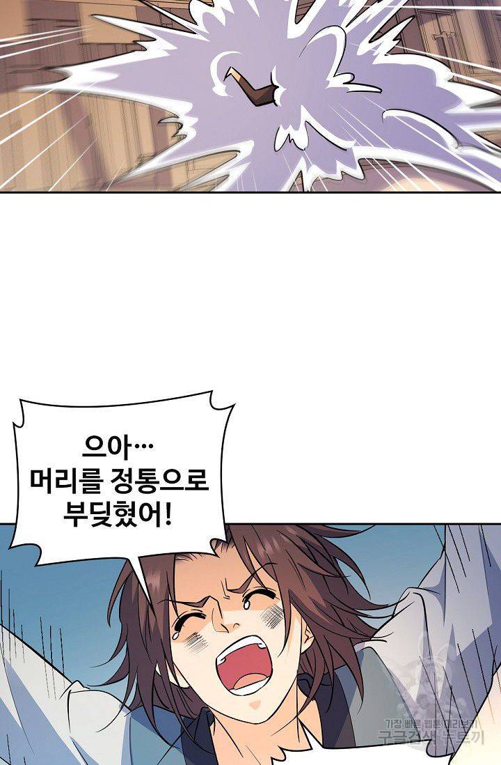 신조협려 50화 14