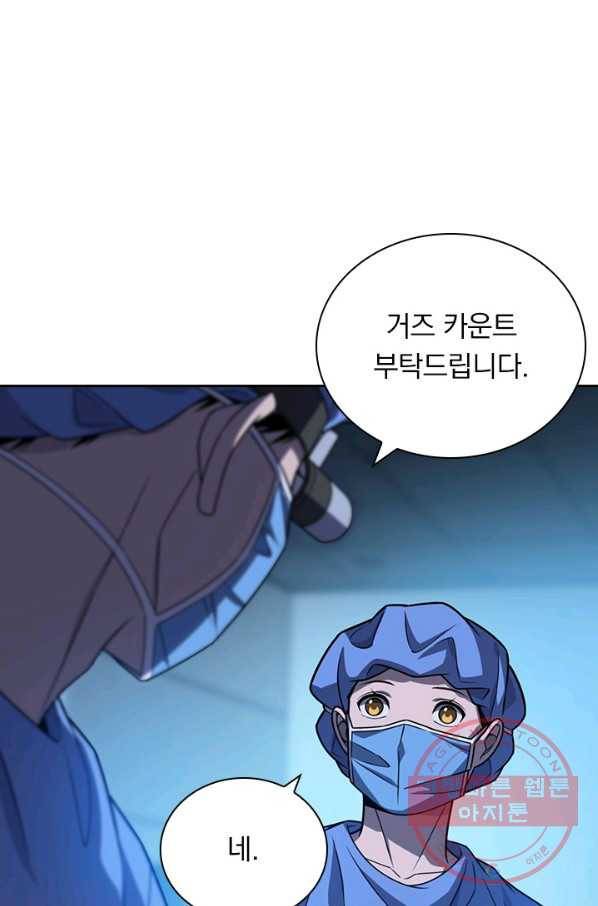 레벨업에 미친 의사 45화 2