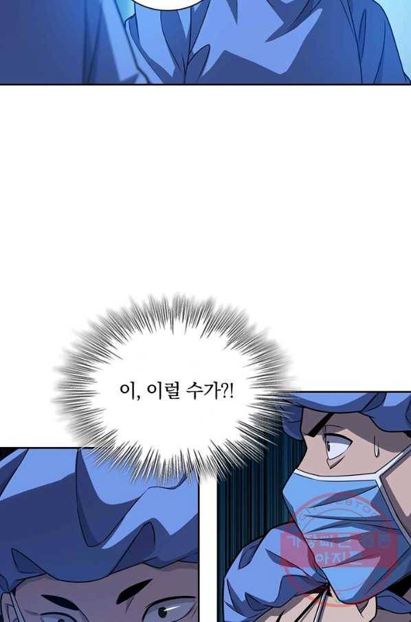 레벨업에 미친 의사 45화 3
