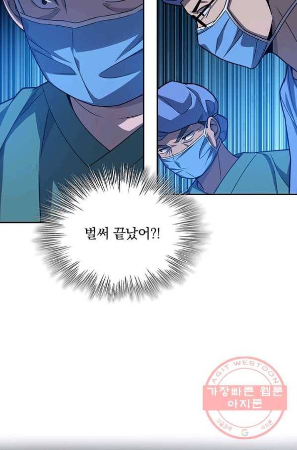 레벨업에 미친 의사 45화 4