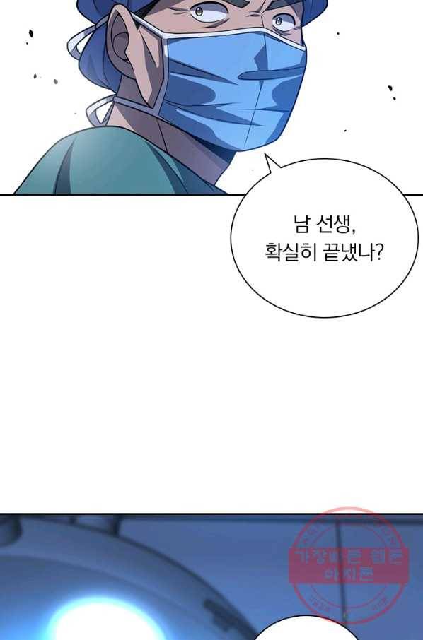 레벨업에 미친 의사 45화 7