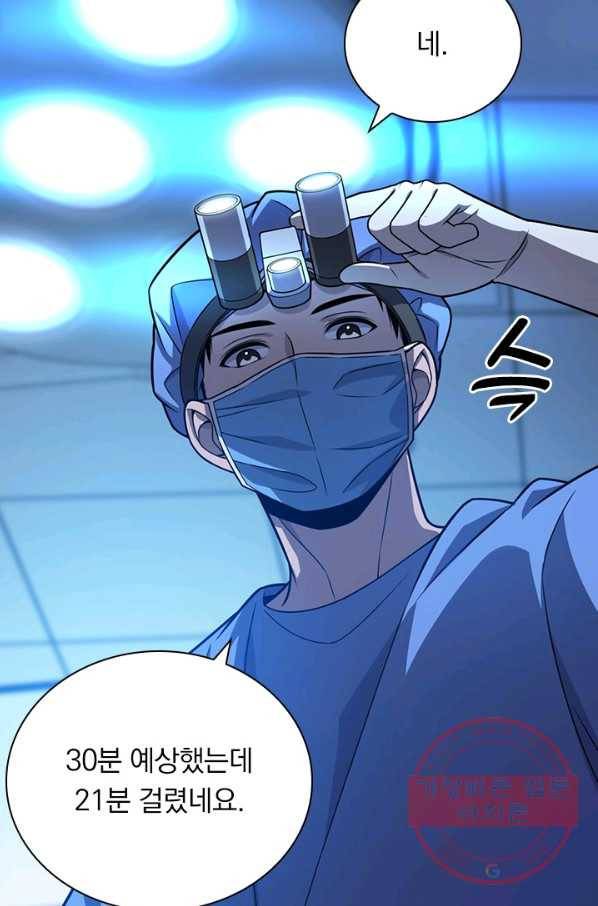 레벨업에 미친 의사 45화 8