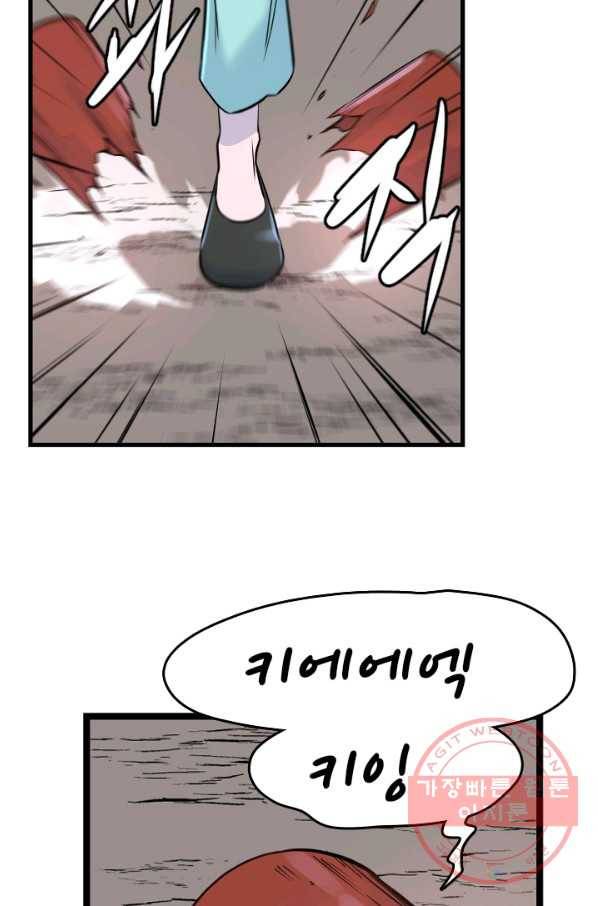 언데드킹 375화 등등곡의 원형6 4