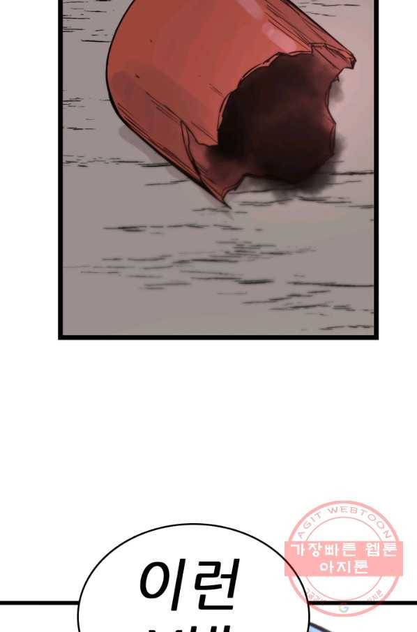 언데드킹 375화 등등곡의 원형6 5